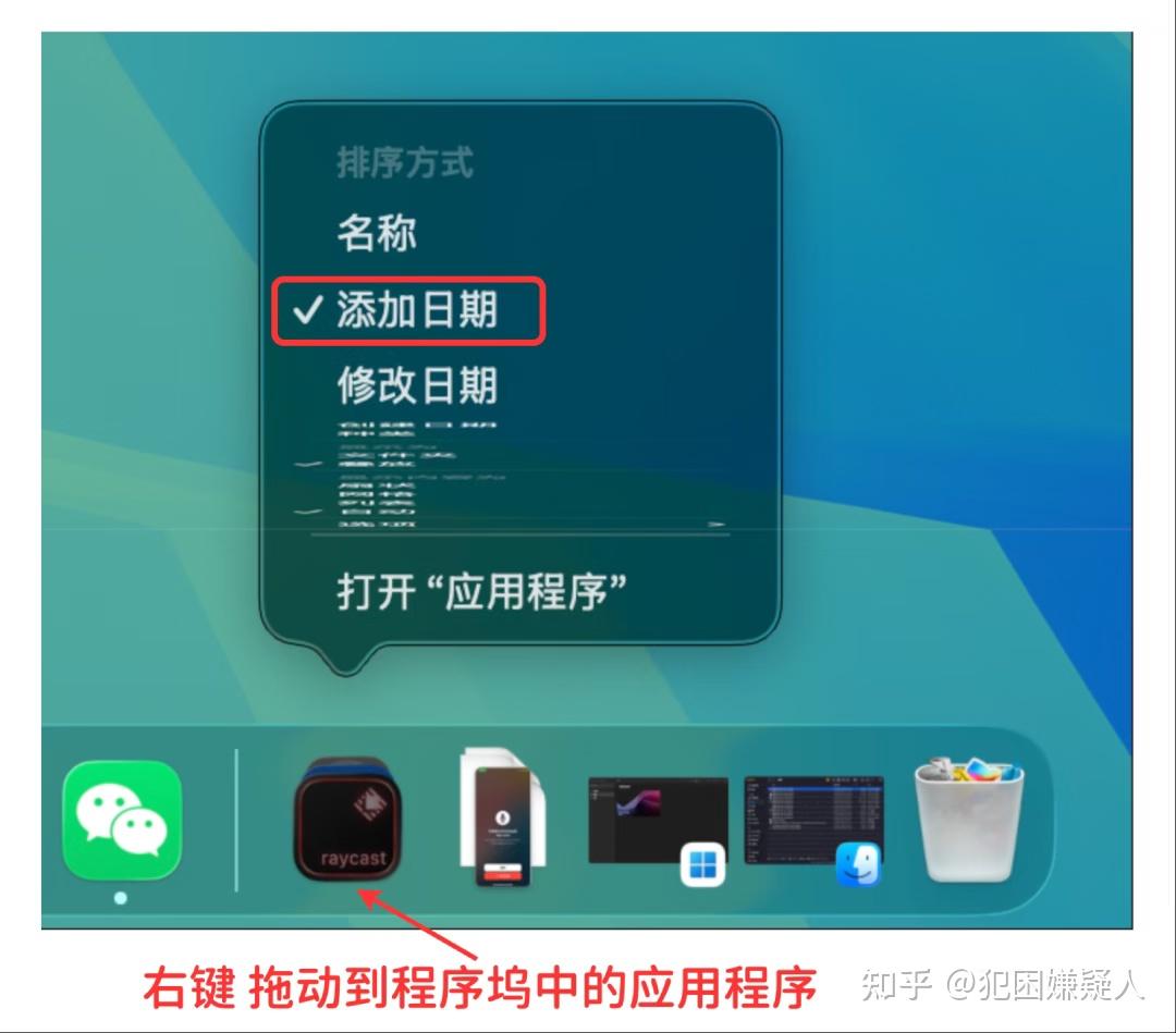 MacOS 26 砍掉启动台后,如何快速适应APP新面板? - 知乎