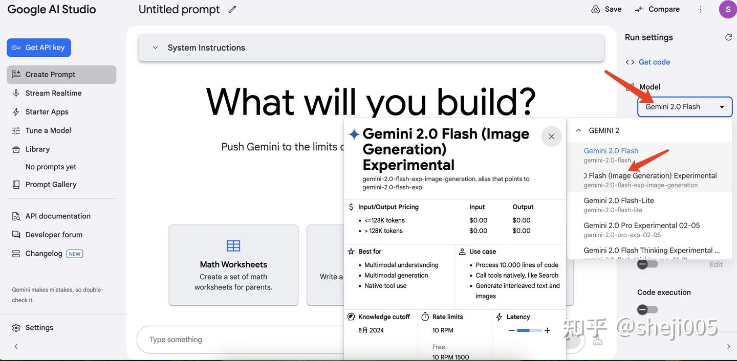 Google最新大模型aistudio使用教程，Gemini 2.0绘图，怎么打开Google Gemini 2.0附详细步骤。 - 知乎