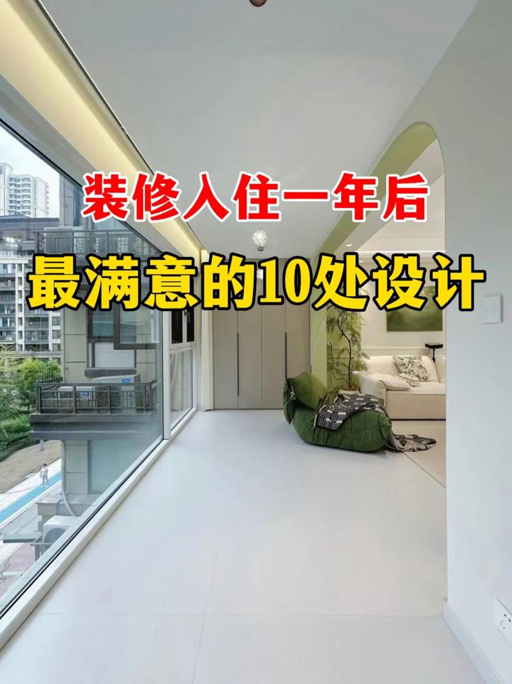 入住后才发现,奔着“实用”做的10个装修设计,真的太爽了! - 知乎