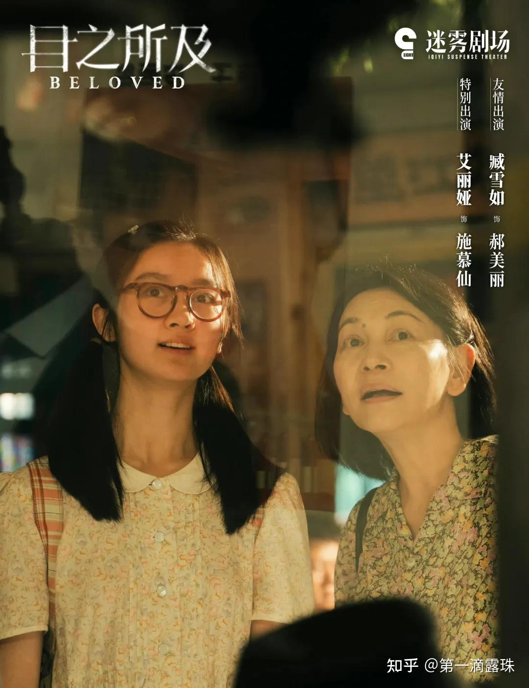 如何评价悬疑剧《目之所及》大结局? - 知乎