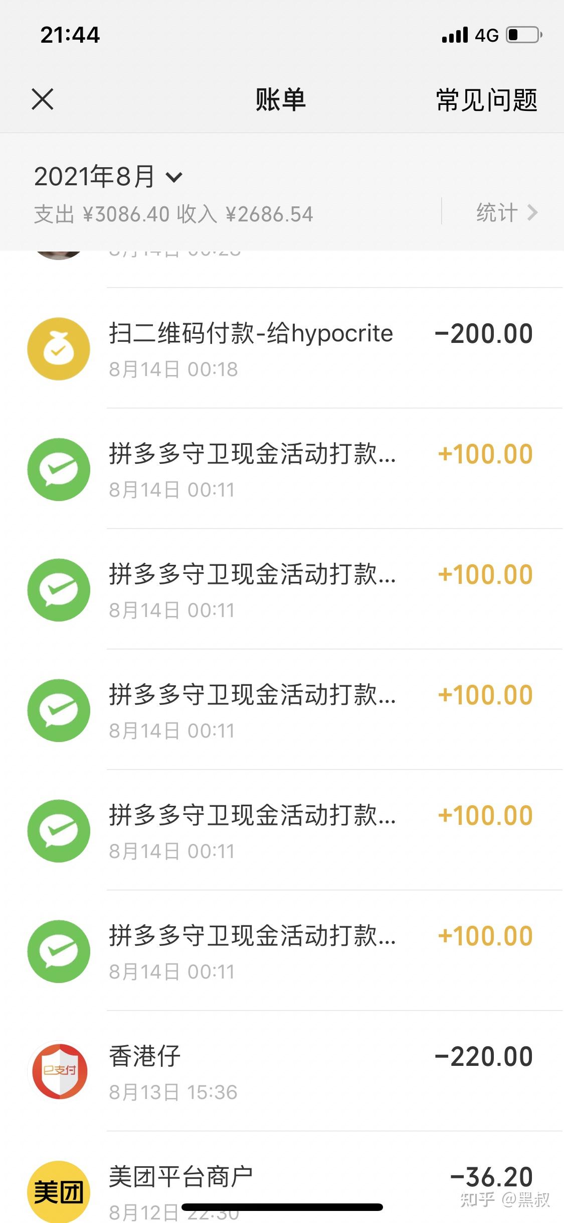 拼多多到账500元图片图片