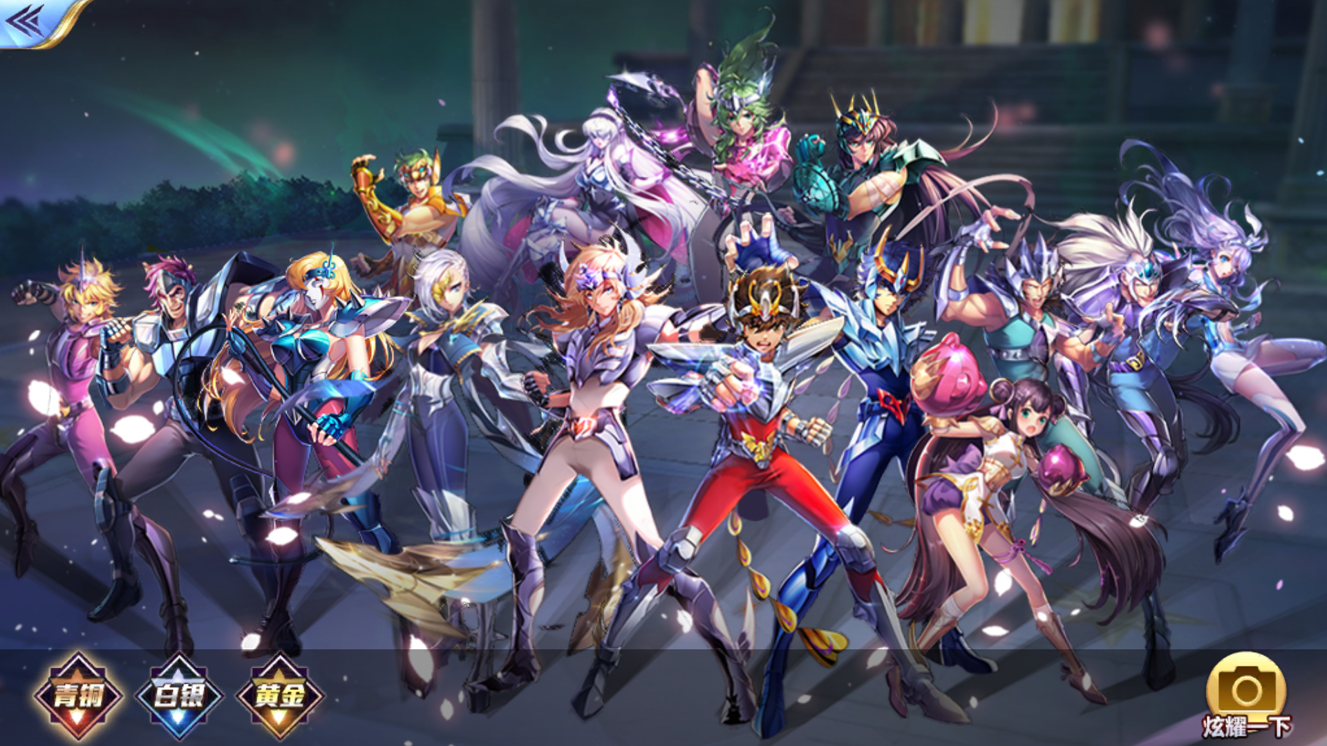 如何评价腾讯的圣斗士星矢手游