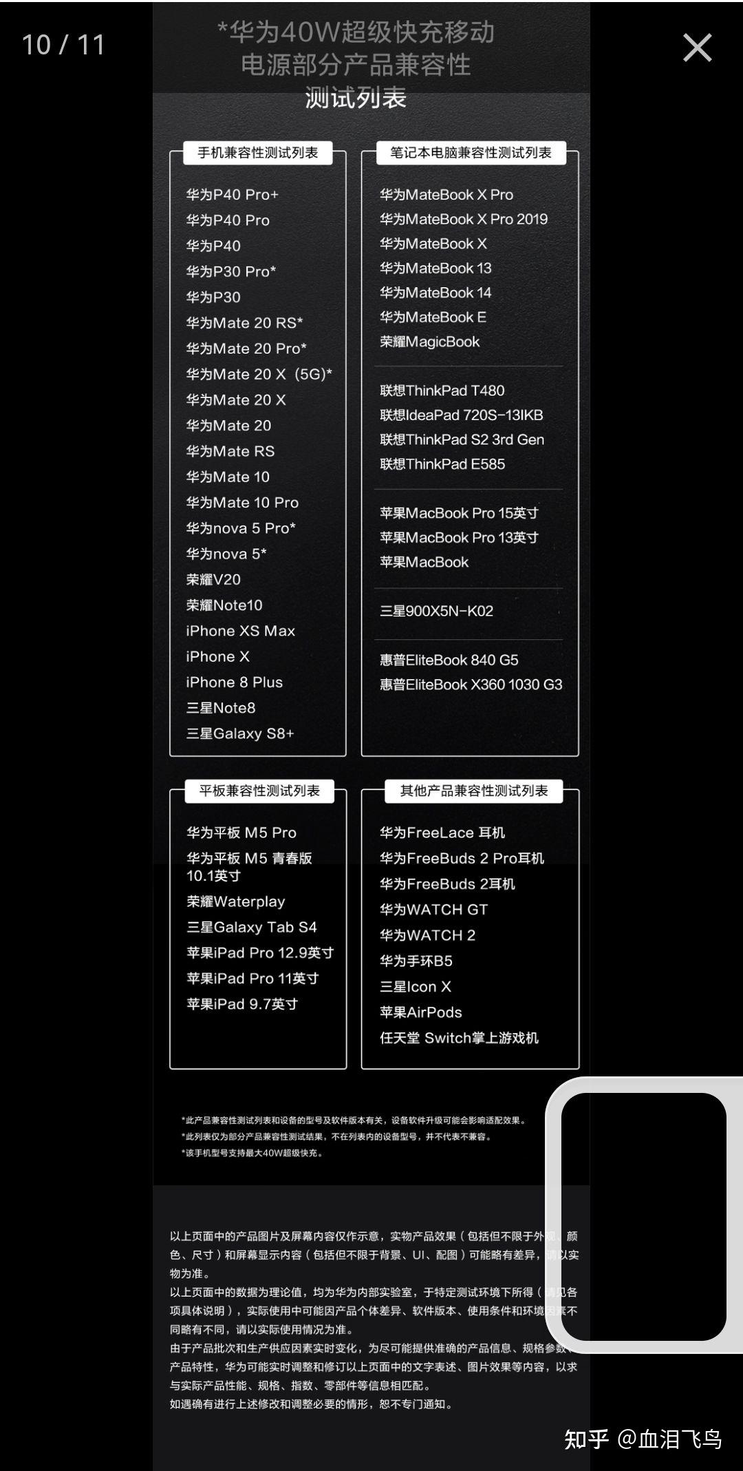 有没有推荐的充电宝可以给ipad2020pro和华为p30pro都实现快充呢