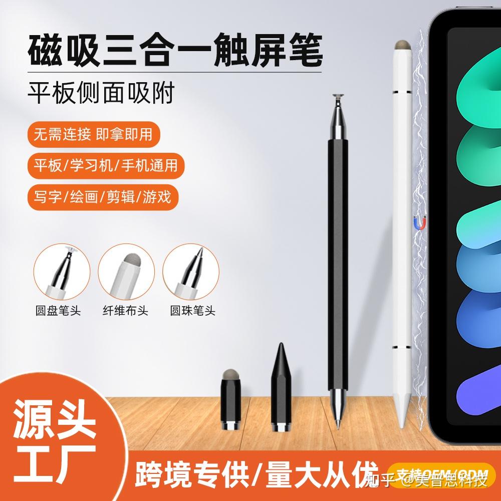 拆解“三合一触屏笔”内幕:一支笔兼顾iPad/安卓/学习机,凭什么敢说“不断触”?