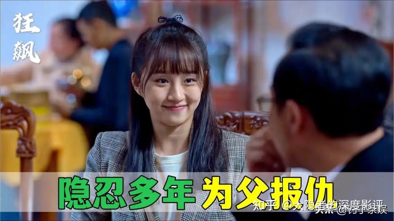 为什么很多人讨厌《狂飙》里的黄瑶？ - 知乎
