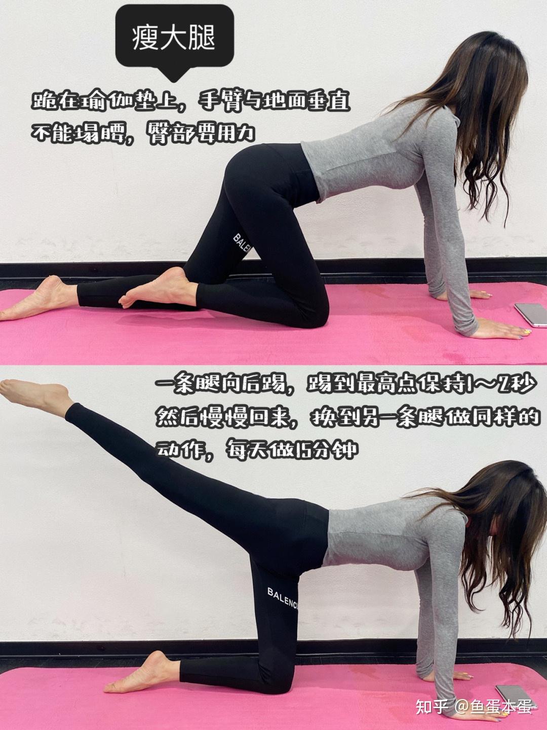 如何高效瘦大腿