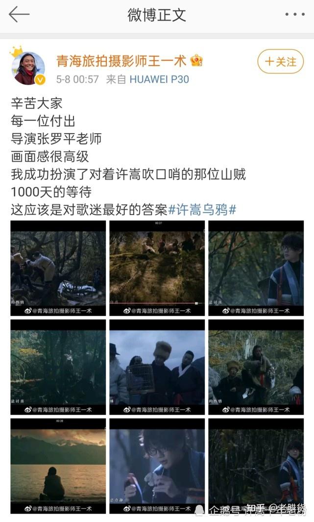 如何解读许嵩 《乌鸦》mv? - 知乎