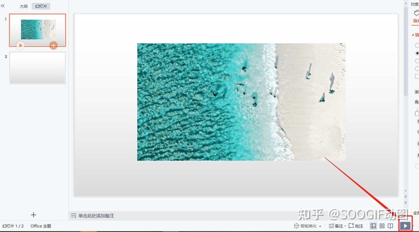 ppt 怎么插入gif - 知乎