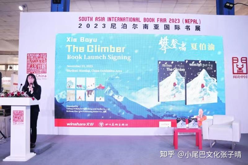 张子晴携《攀登者夏泊渝》将不屈的中国攀登精神传递海外 - 知乎