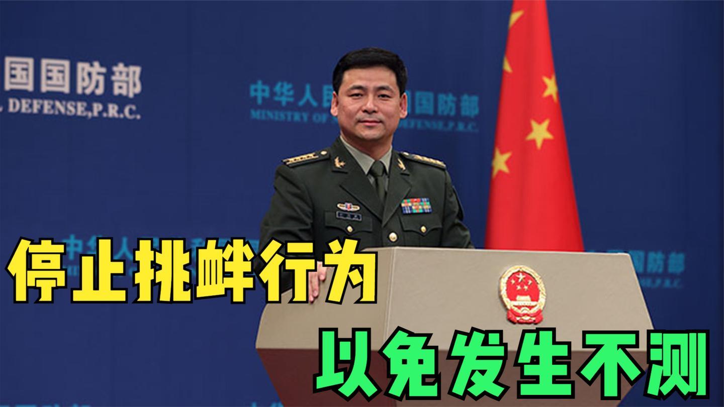 国防部发言人任国强大校全面回击挑衅顺之则昌逆之则亡