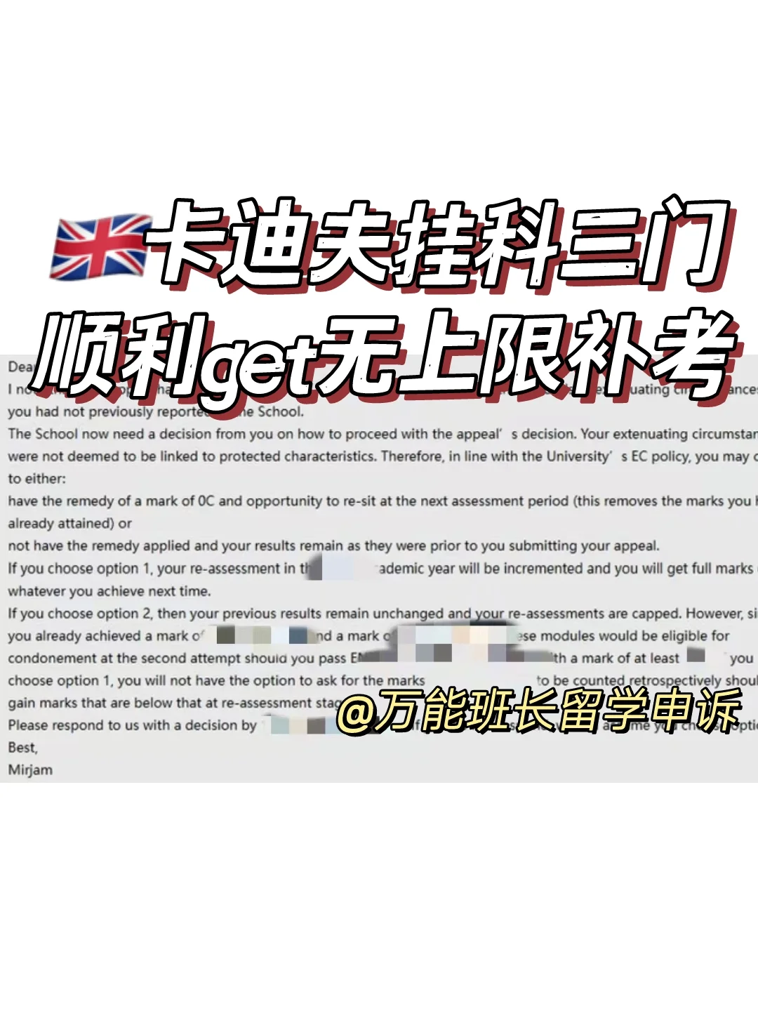 英国留学挂科了怎么办
