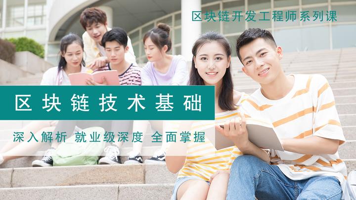 区块链培训,区块链培训心得200字 区块链培训,区块链培训心得200字