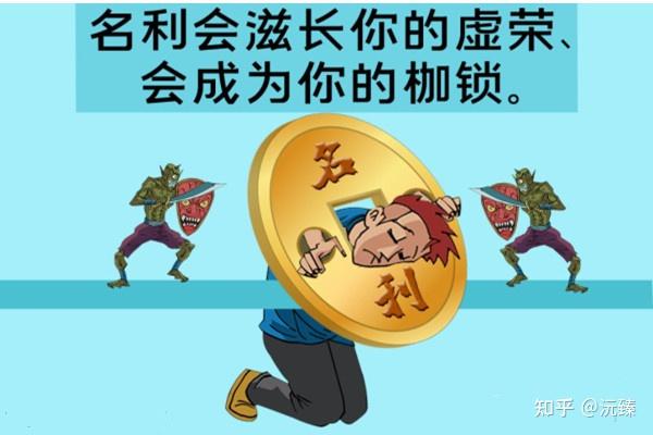 身为一个女生特别热衷于追求名利地位权力金钱等等有毛病吗? - 知乎