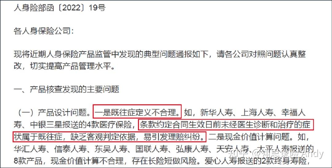 病历上主诉时间有误导致保险公司拒赔怎么办? - 知乎