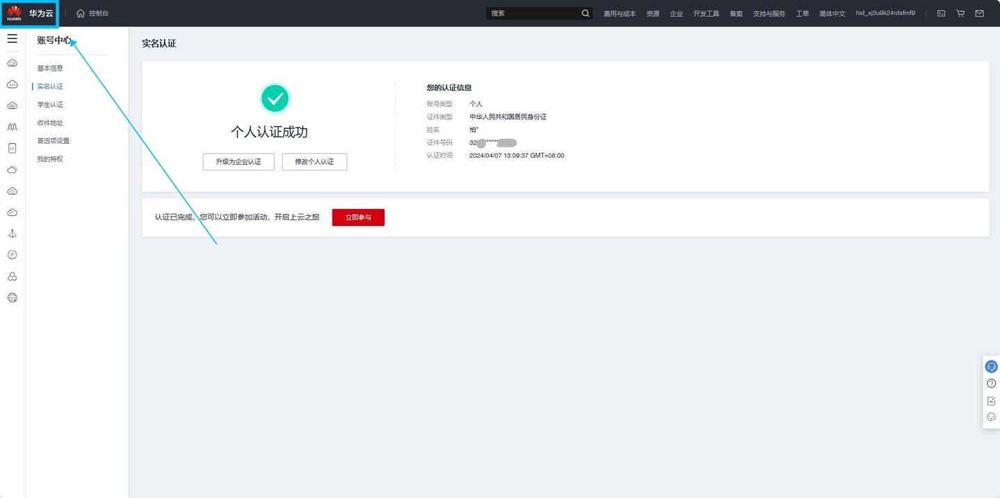 图片[16]-无差建站被种草教程分享：快速搭建个人网站保姆级教程：第一章、建站-