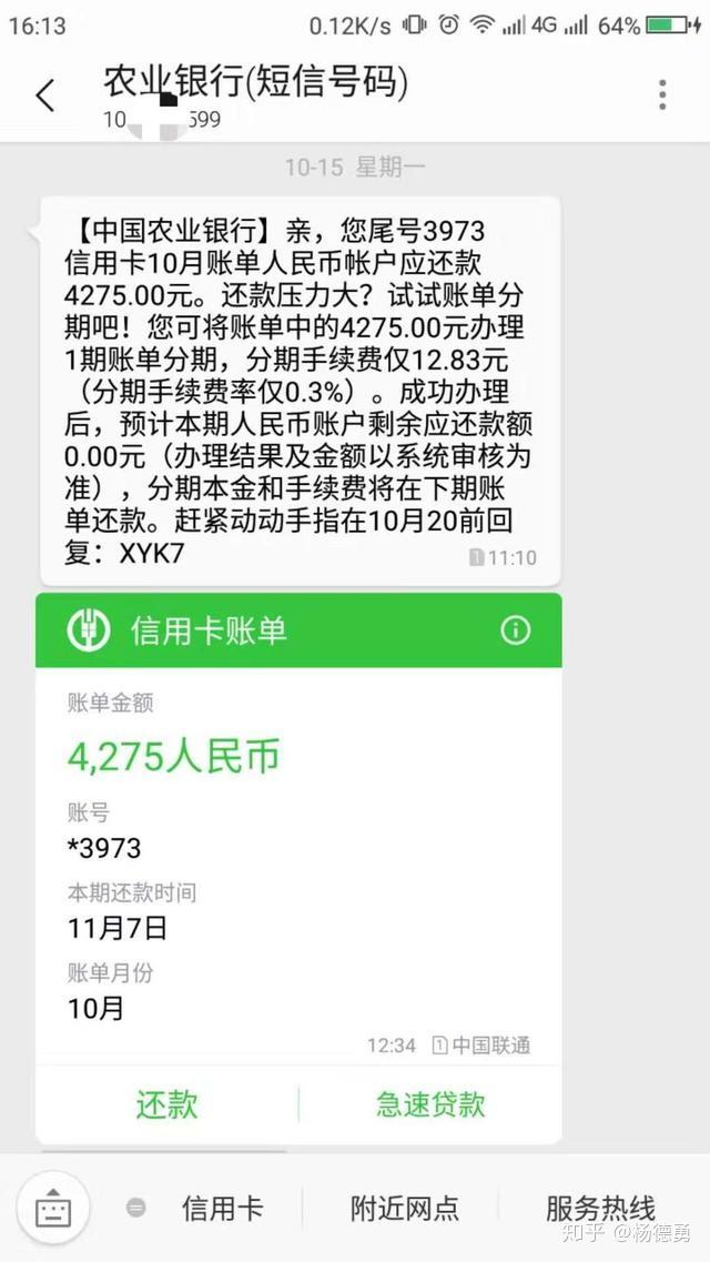 农业银行如何关闭短信银行服务 农业银行如何关闭短信银行服务