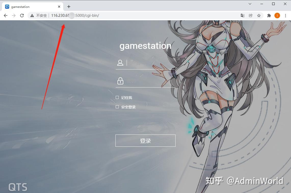 如何解决没有公网IP情况下对家里NAS的高速远程访问?插图5 如何解决没有公网IP情况下对家里NAS的高速远程访问?插图5