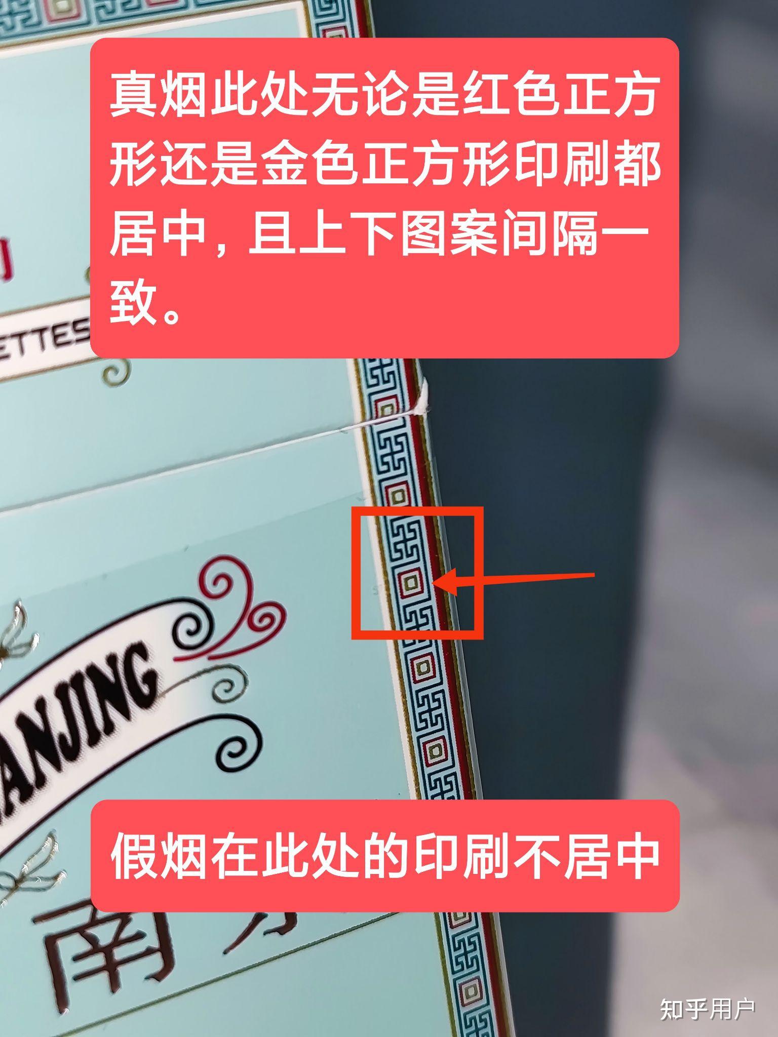 南京炫赫门怎么分辨真假? - 知乎