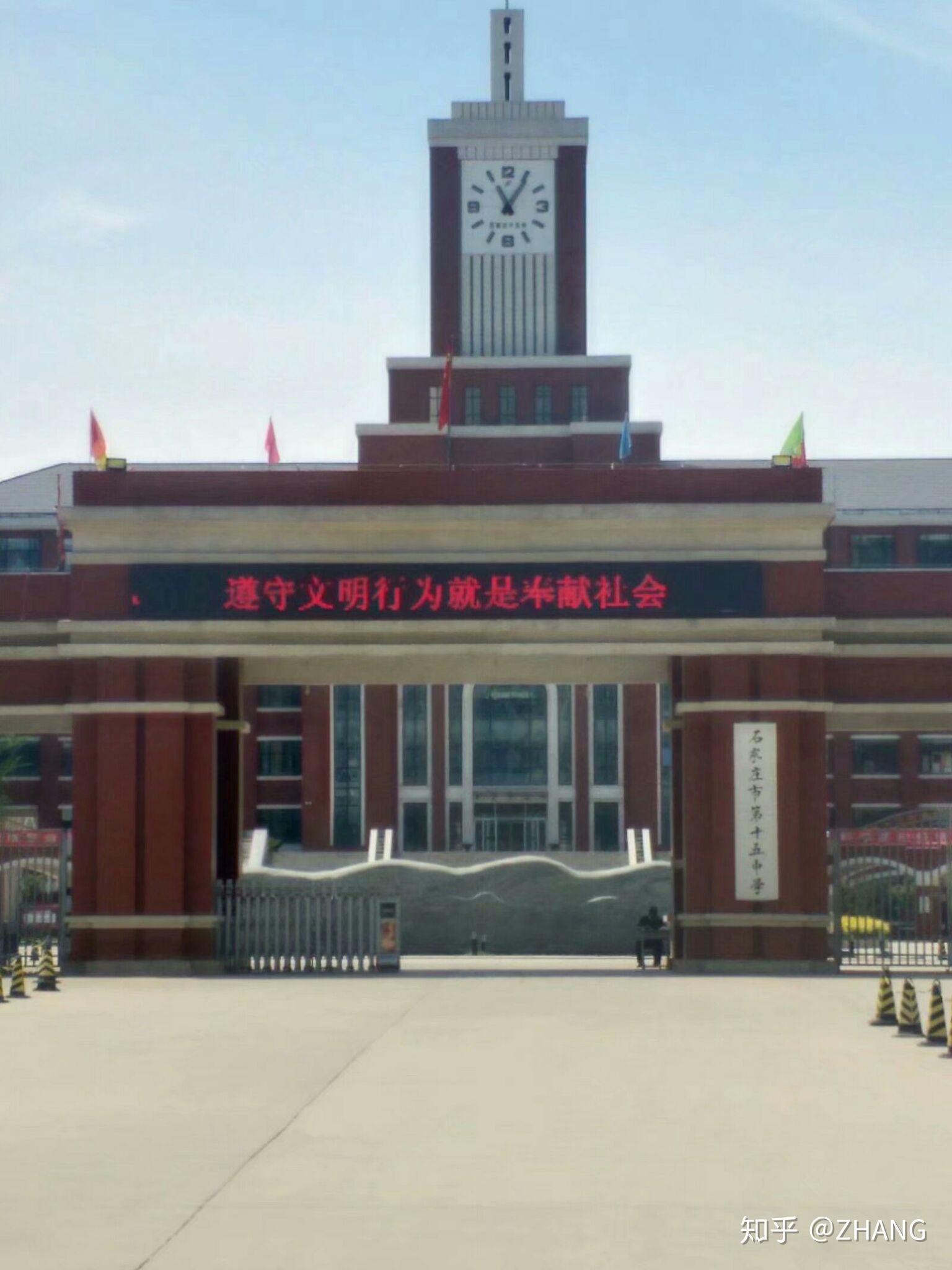 在石家庄第十五中学就读是怎样的体验?