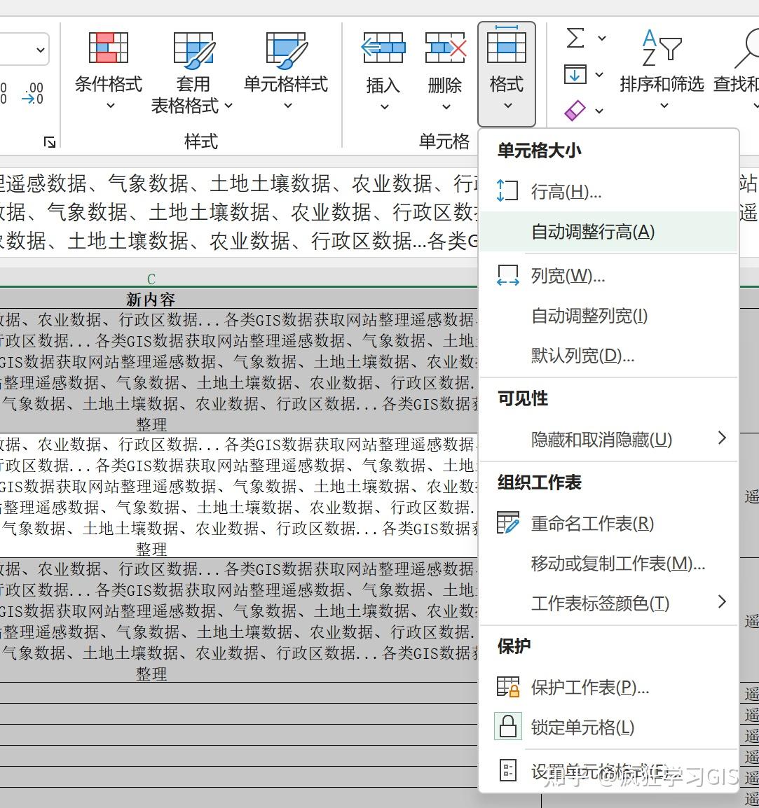 Excel打印字被遮了一半怎么解决？ - 知乎