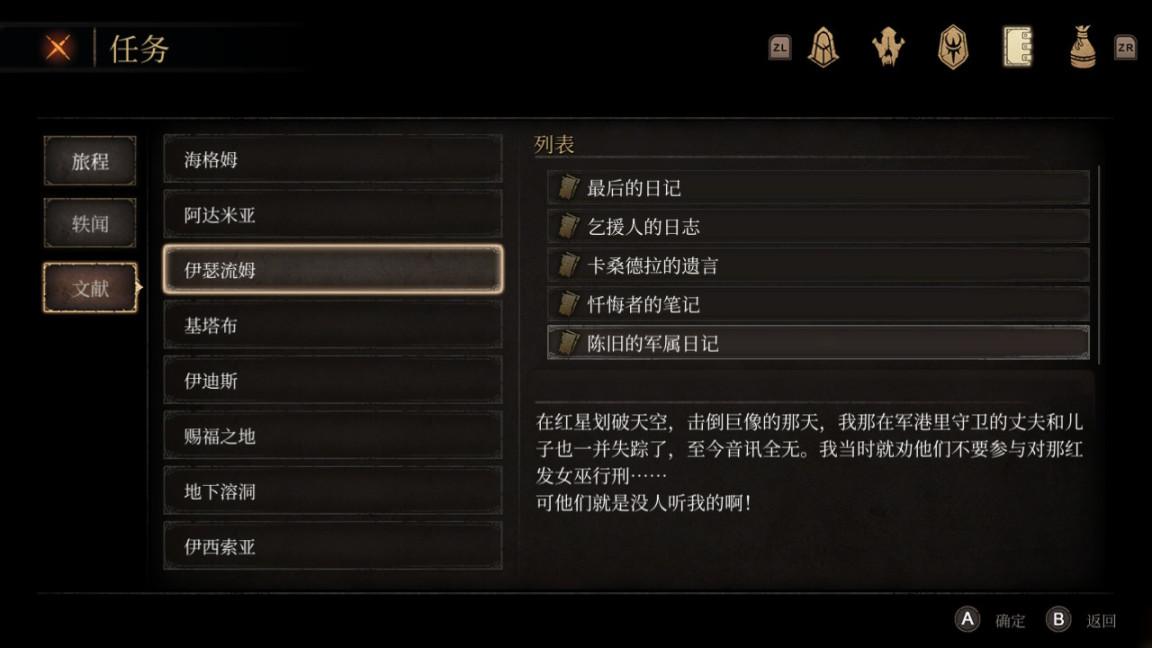 《帕斯卡契约 终极版》推出 Switch 版本，你的评价如何？  第2张