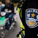 北京市公安局天安门分局勤务辅警招聘公告（附题库） - 知乎