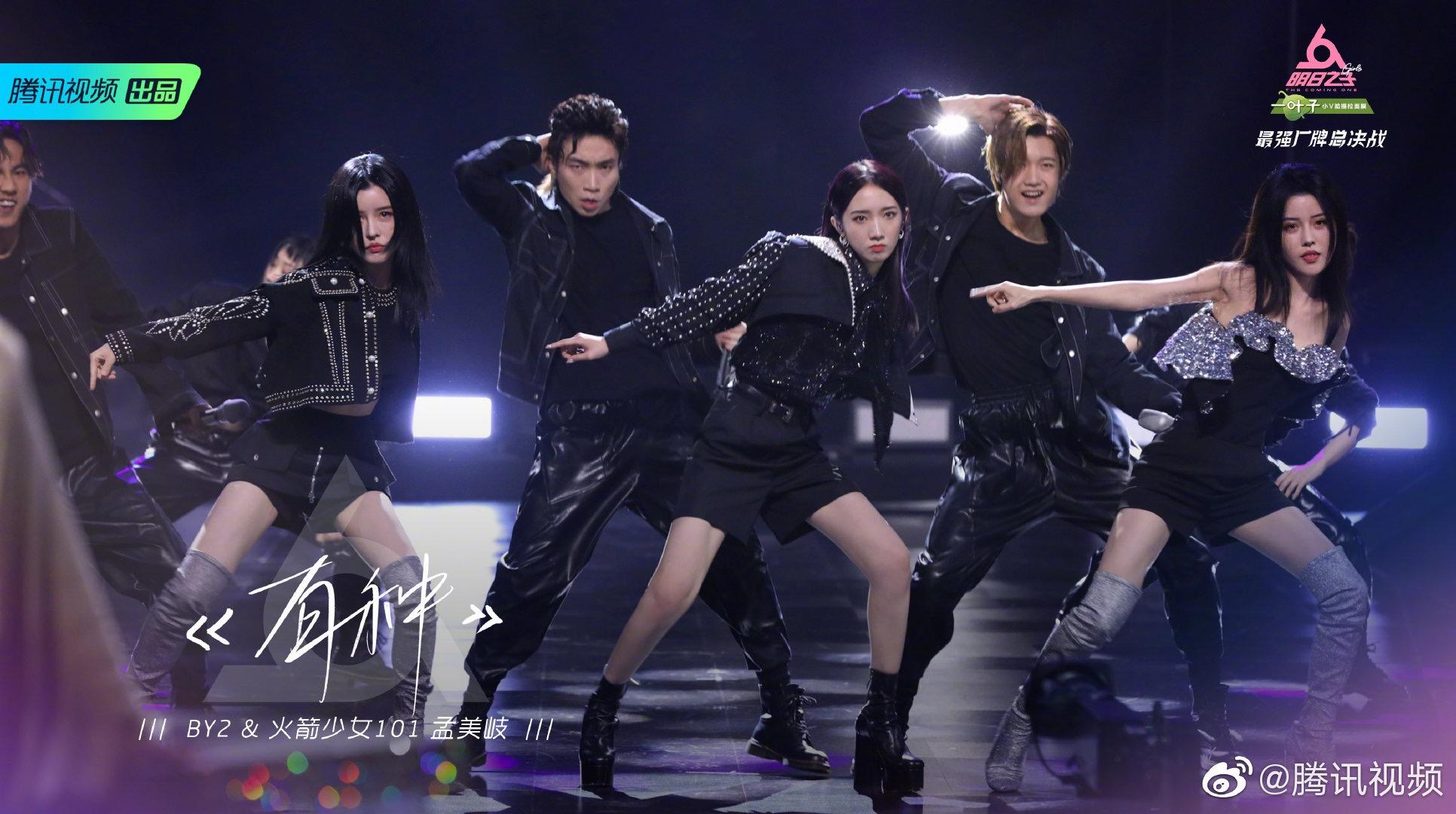 如何评价明日之子第三季第十期by2和孟美岐搭档的有种