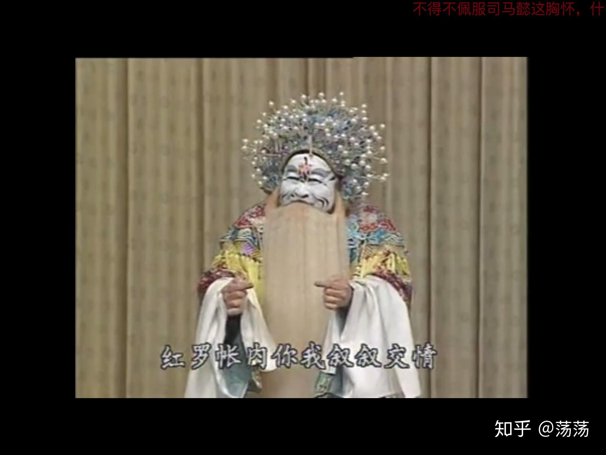 如何用京剧戏词表达惹别人生气?