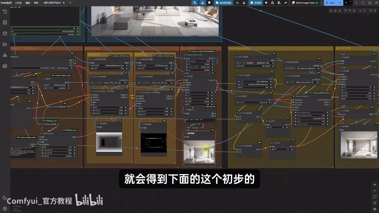 ComfyUI室内设计效果图精准渲染工作流 - 知乎