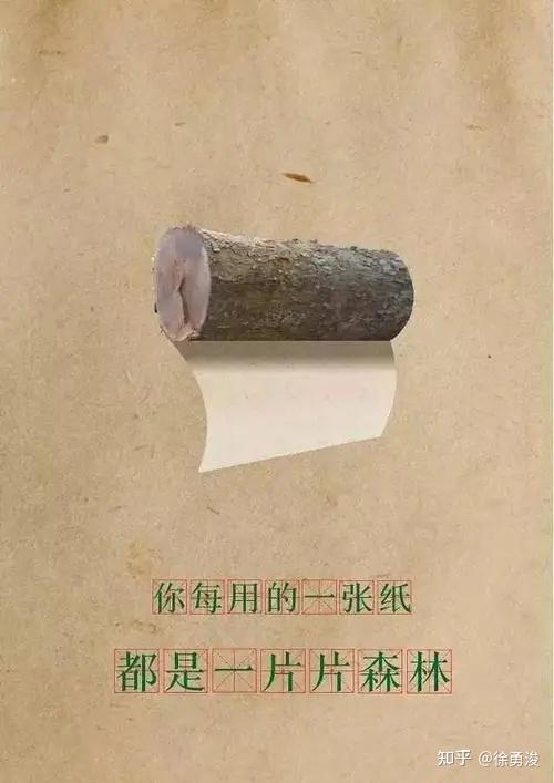 地球碳知计划如果每天少打印一张a4纸你觉得可以为地球带来什么