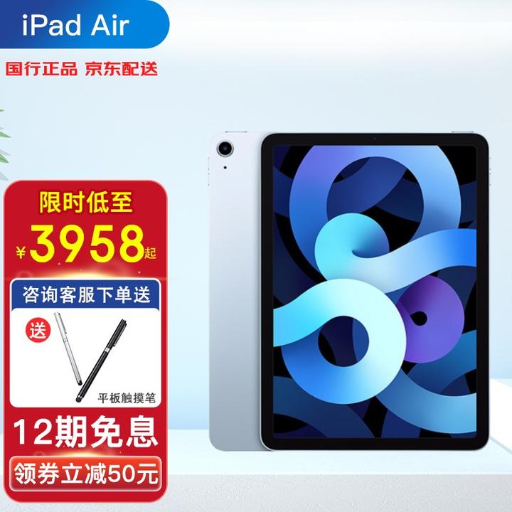 更推荐买iPad Pro 还是iPad Air 4？ - penddy 的回答- 知乎