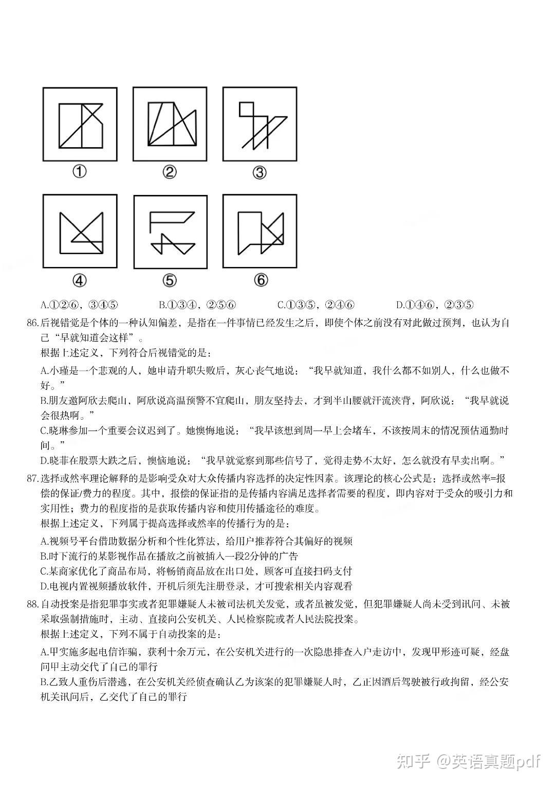 公务员国考真题及答案下载_历年完整版PDF+电子版｜2000-2026行测申论免费领取 - 知乎