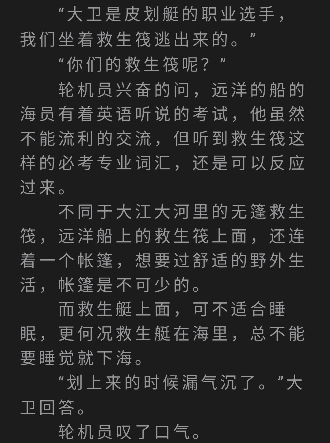 起点作家尺间萤火是男还是女