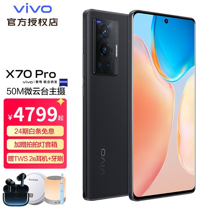 vivo X70系列Pro+各版本的区别，教你选择合适的型号- 知乎