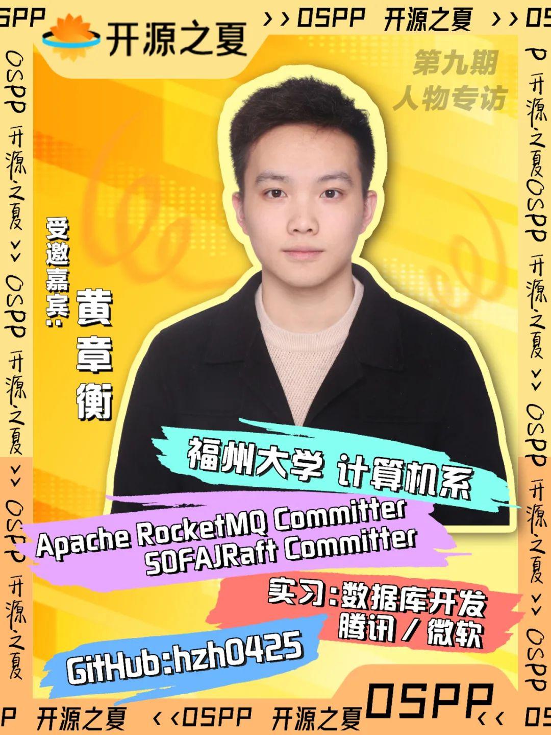 专访｜Apache RocketMQ Committer 黄章衡 - 知乎