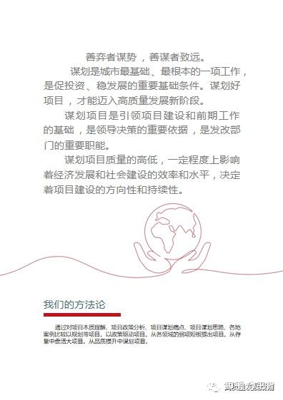 如何做好项目谋划？ - 知乎