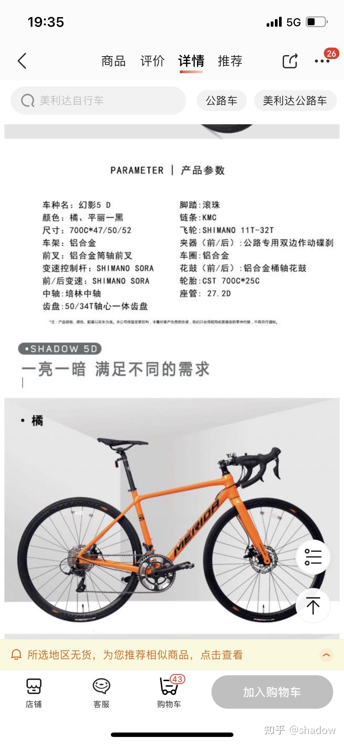 捷安特ocr classic跟美利达幻影5d哪辆车更值得入手? - 知乎