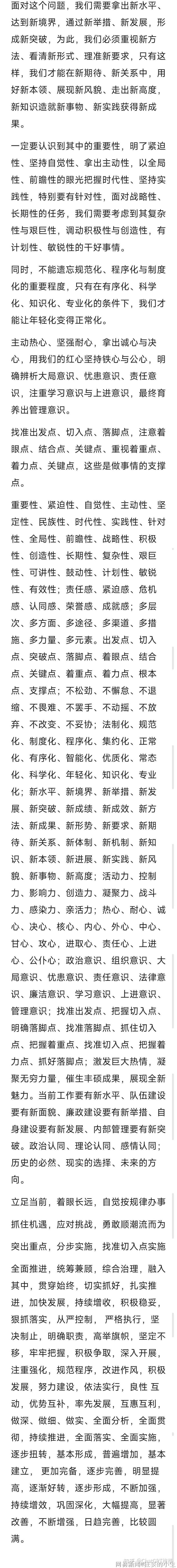 捐献和移植条例》公布,若患者配偶,直系亲属曾捐赠遗体器官,同等条件