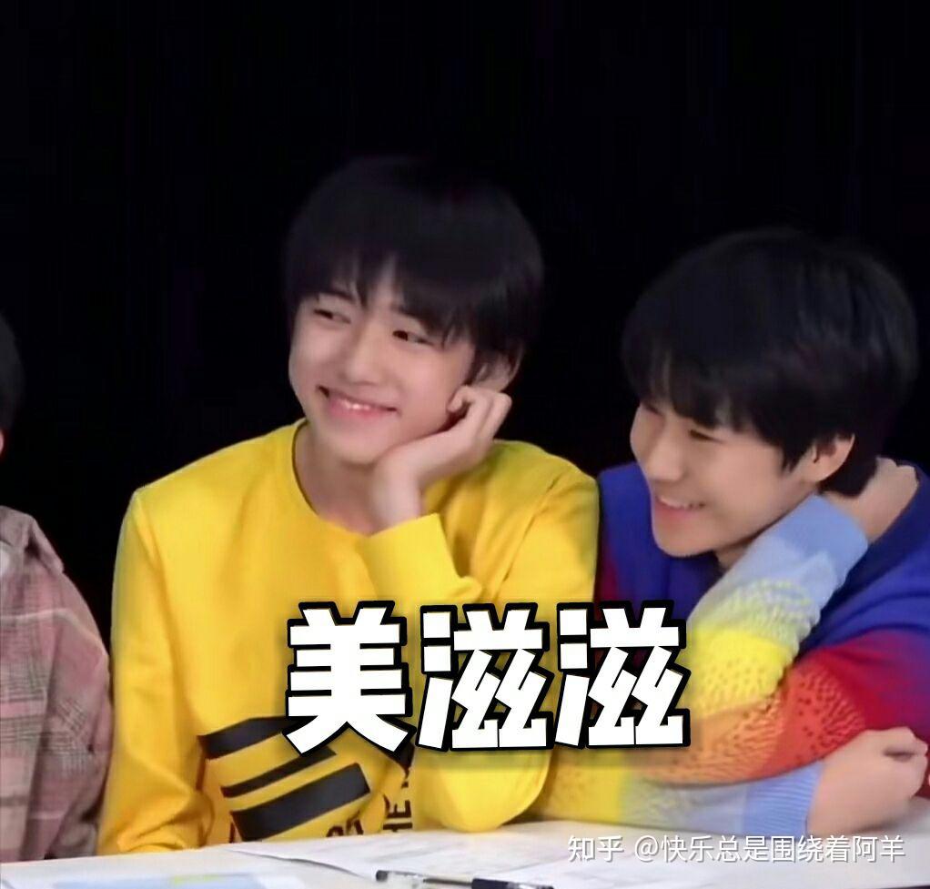 有哪些沙雕tnt时代少年团的表情包? - 知乎