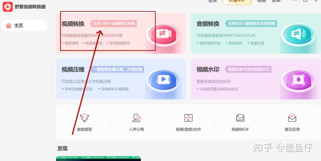 如何下载b站的视频?掌握这4种万能方法,再也不用求人!