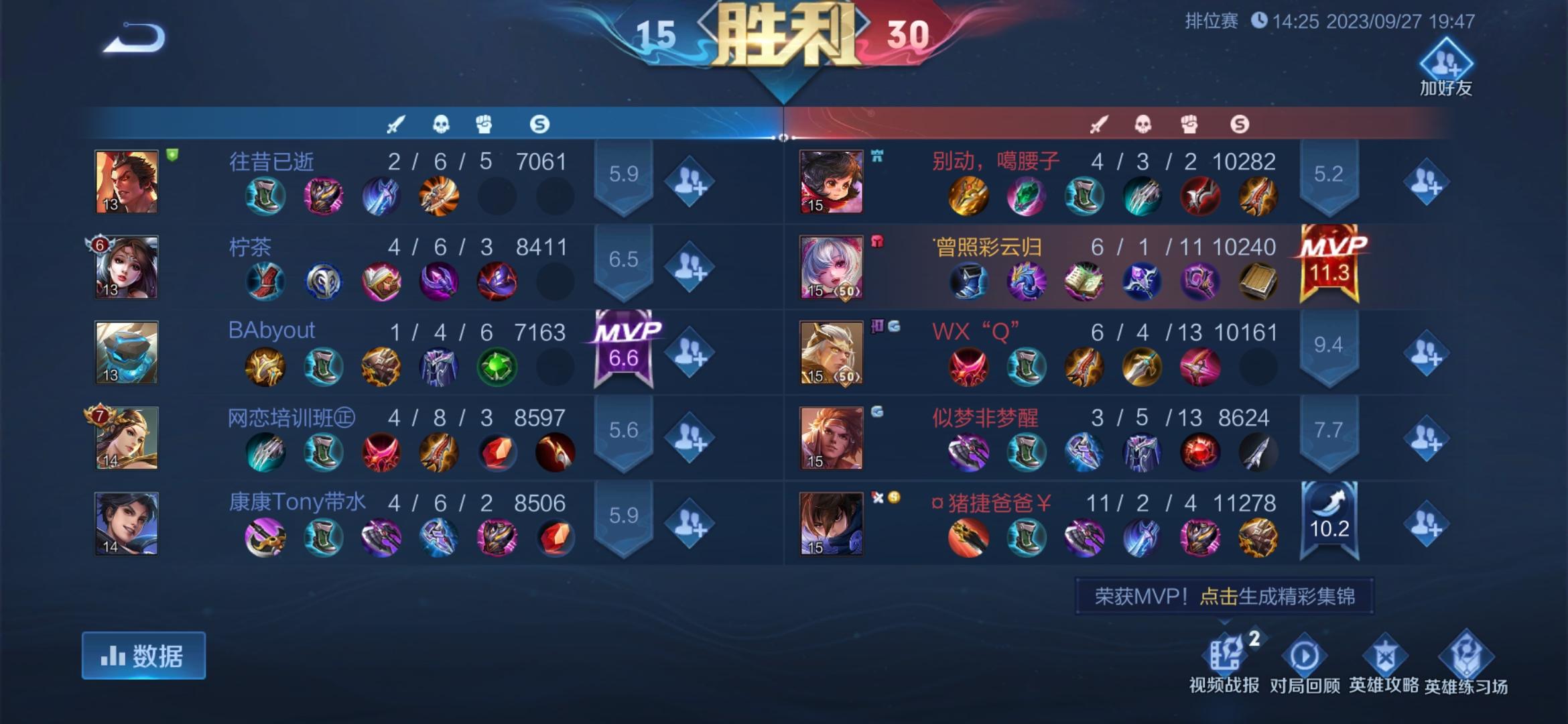 在《王者荣耀》中有哪些战绩截图让你珍藏很久? - 知乎