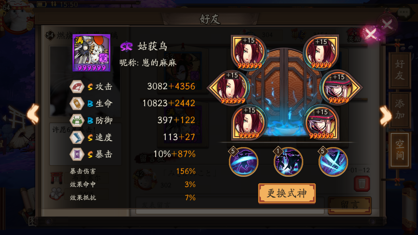 请问阴阳师大天狗姑获鸟萤草夜叉的御魂应该怎么配嗯最好直接上图