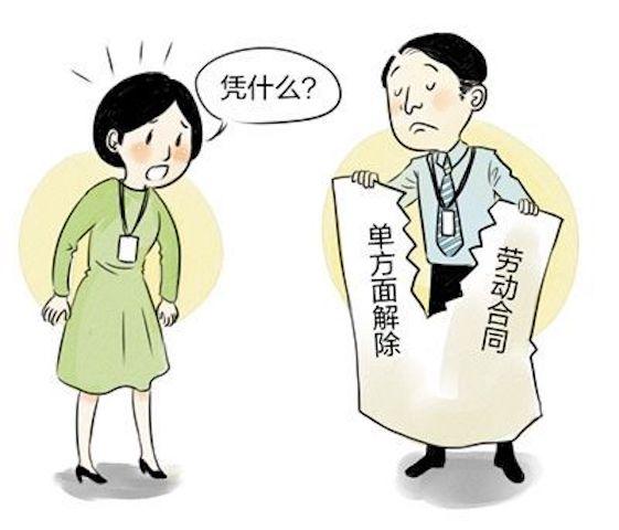 违反劳动纪律，单位可以合法开除员工吗？ - 知乎