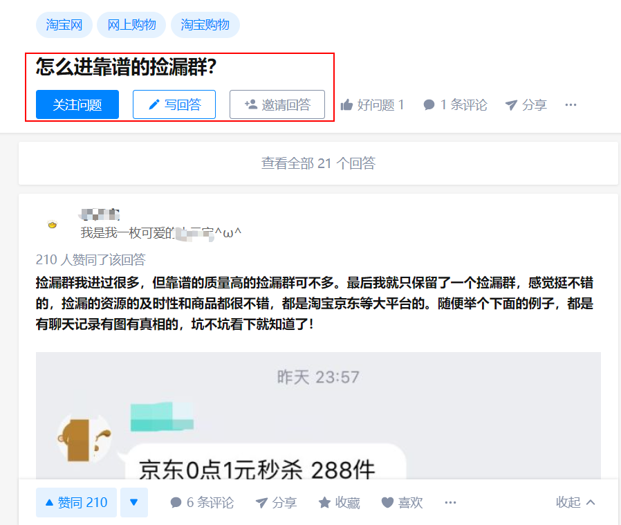 包含免费接收短信验证码是真的吗安全吗知乎文章的词条