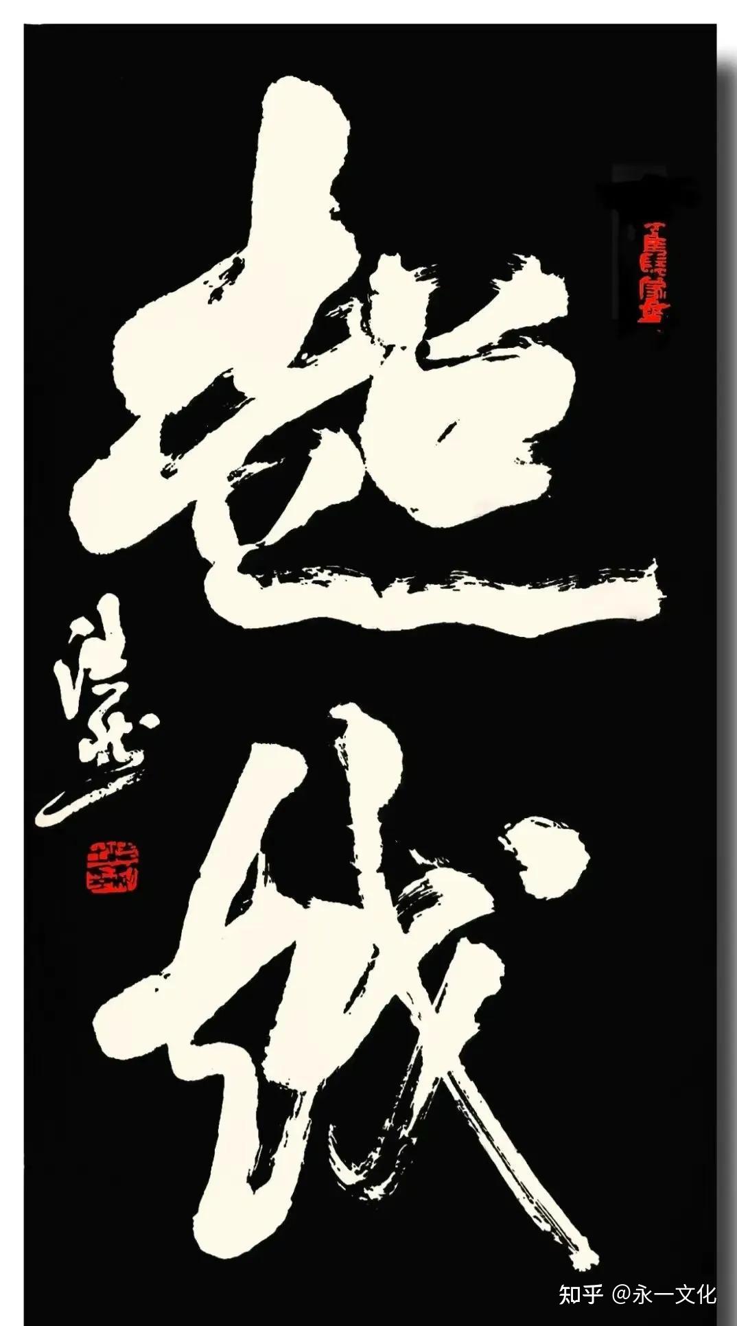 当代书法家舒浩华老师在书画界的地位如何