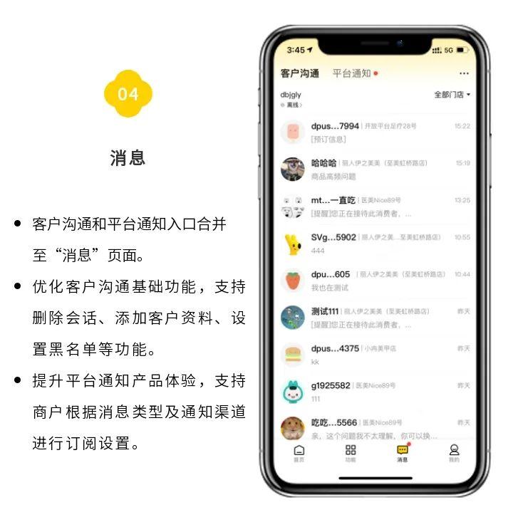 到店综合商家 | 事关每一位商家！快来看看新版开店宝App都有哪些变化 - 知乎