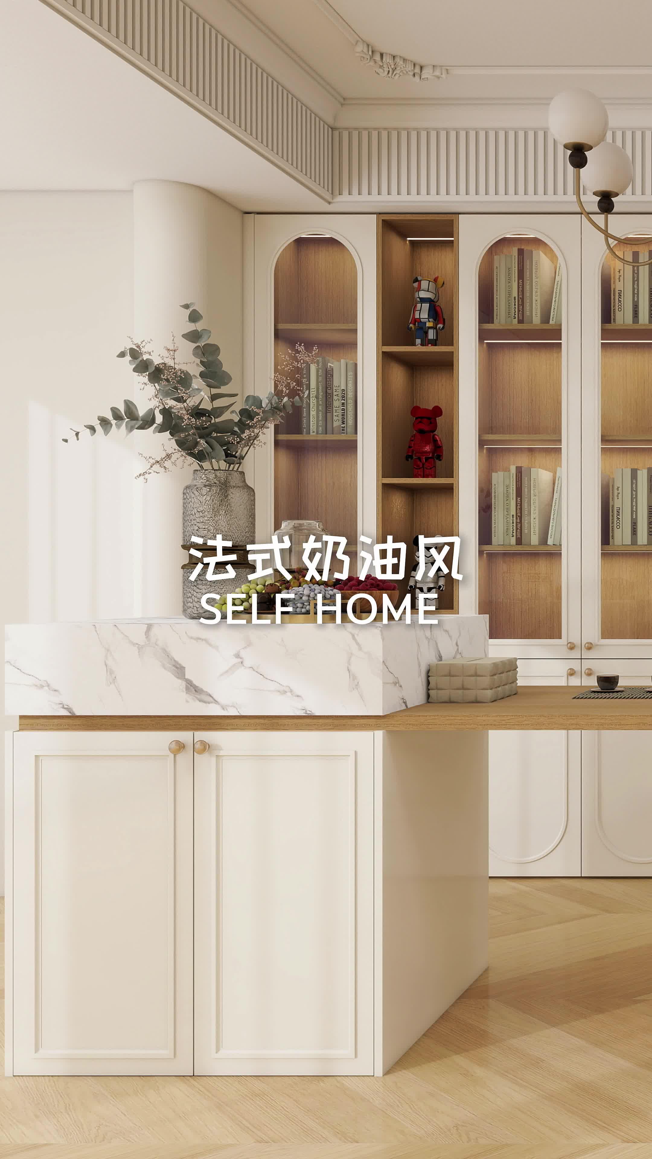国企品质天坛定制家,法式奶油风装修设计! - 知乎