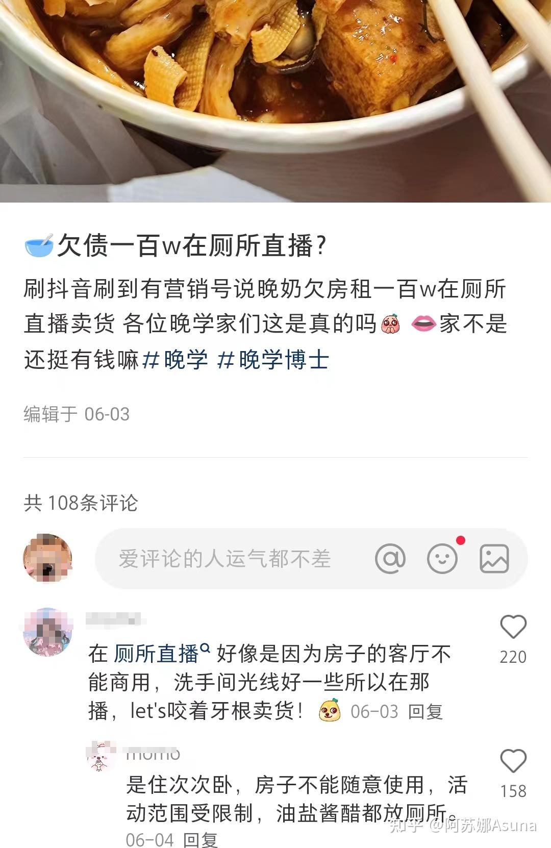 豆瓣初代女神晚晚:17岁献身老男人野模上位到嫁假豪门装贵妇,如今求粉丝买货被骂哭! - 知乎