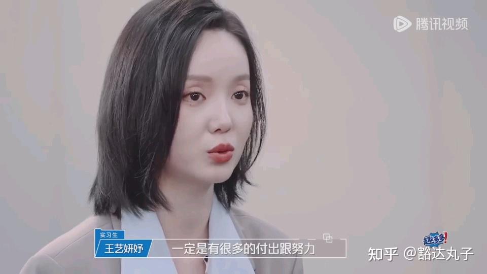 令人心动的Offer5-普通女孩如何王艺妍妤这样的人?该如何找准自己的定位? - 知乎