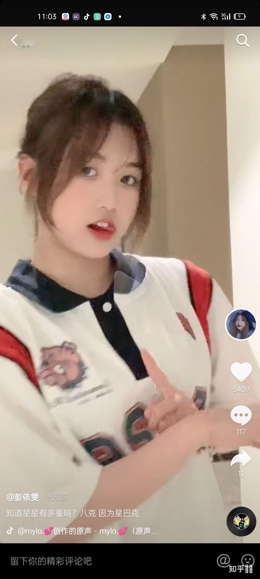 如何评价抖音年纪较小的网红如彭依雯逗比范33姐? - 知乎